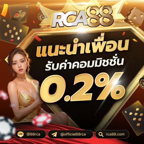 แนะนำเพื่อน