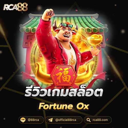 Fortune Ox