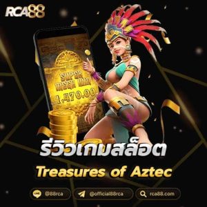 รีวิวเกมสล็อต Treasures of Aztec (1)