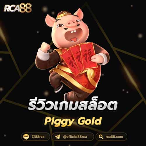 Piggy Gold