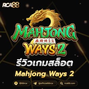 Mahjong Ways 2