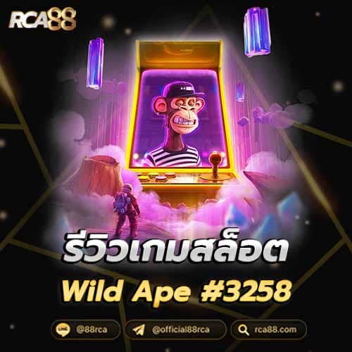 Wild Ape #3258